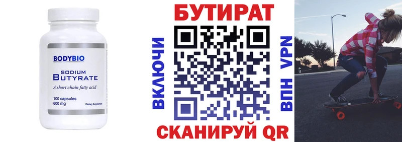 БУТИРАТ бутандиол  площадка наркотические препараты  Сусуман 