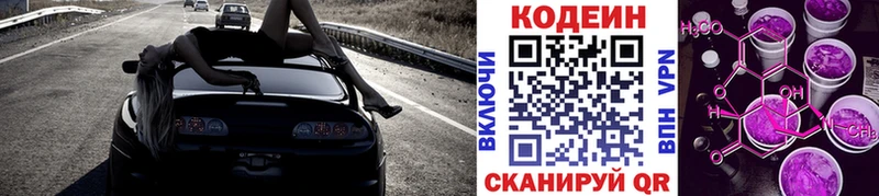 блэк спрут зеркало  Сусуман  Кодеин напиток Lean (лин) 