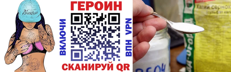 ГЕРОИН белый  Сусуман 