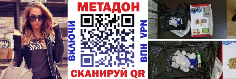 МЕТАДОН мёд Сусуман